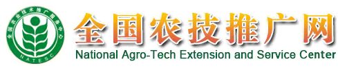 全国农技推广网