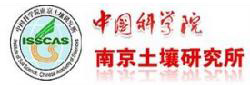 中国科学院南京土壤研究所